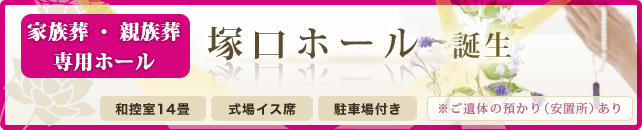 �Ƒ����E�e������p�z�[���@�ˌ��z�[���a��